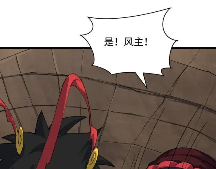 漫画《全球诡异时代》第411话 扶桑篇第105张图