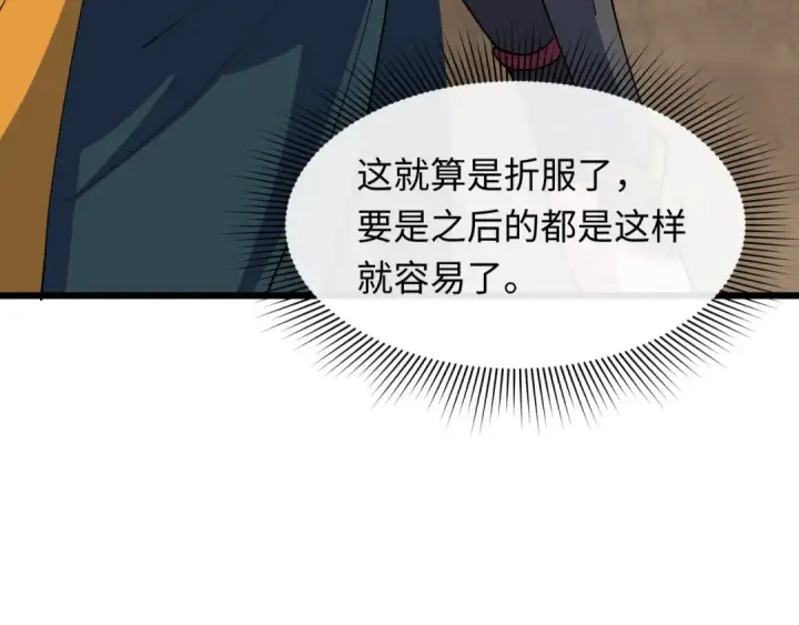 漫画《全球诡异时代》第411话 扶桑篇第108张图