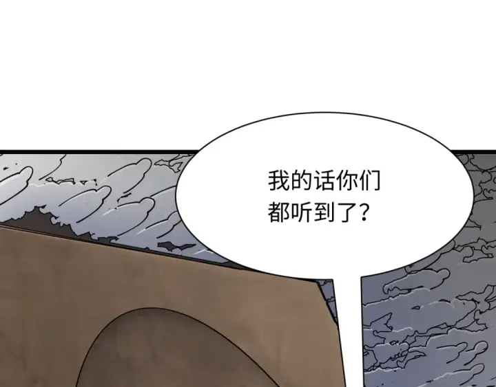 漫画《全球诡异时代》第411话 扶桑篇第109张图