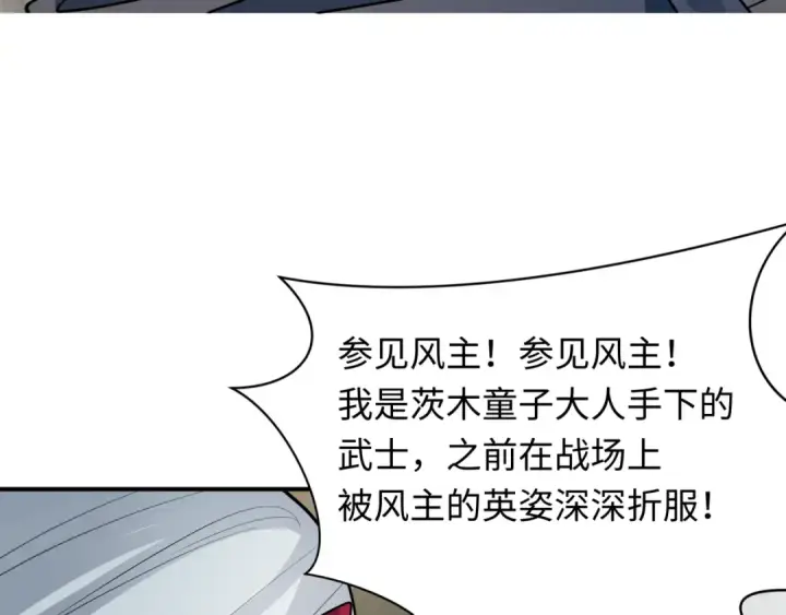 漫画《全球诡异时代》第411话 扶桑篇第11张图