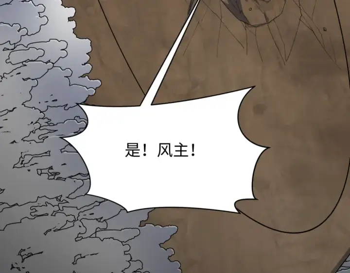 漫画《全球诡异时代》第411话 扶桑篇第111张图