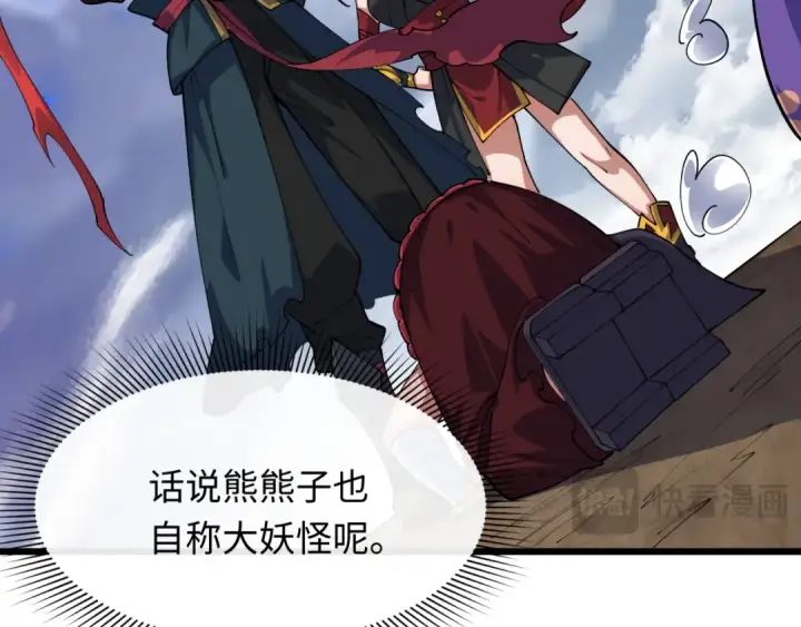 漫画《全球诡异时代》第411话 扶桑篇第115张图