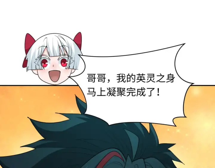 漫画《全球诡异时代》第411话 扶桑篇第121张图