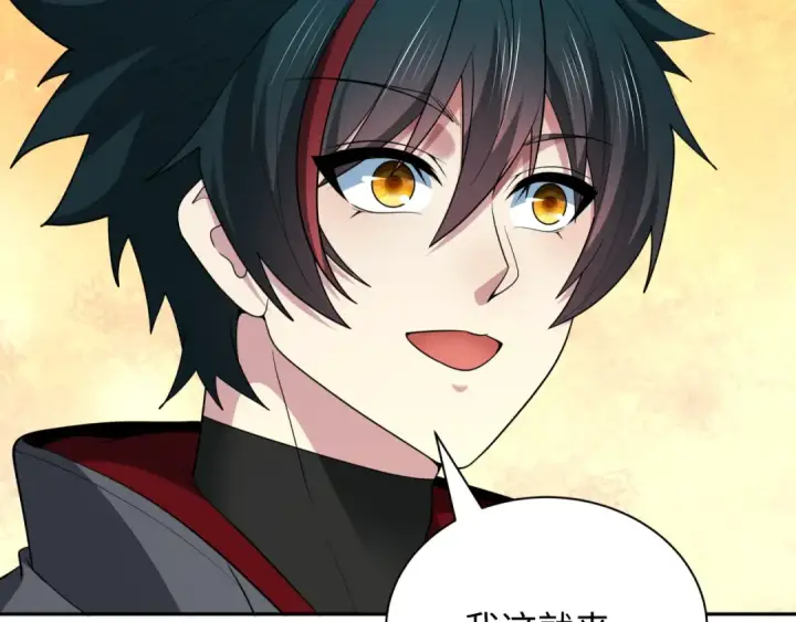 漫画《全球诡异时代》第411话 扶桑篇第122张图