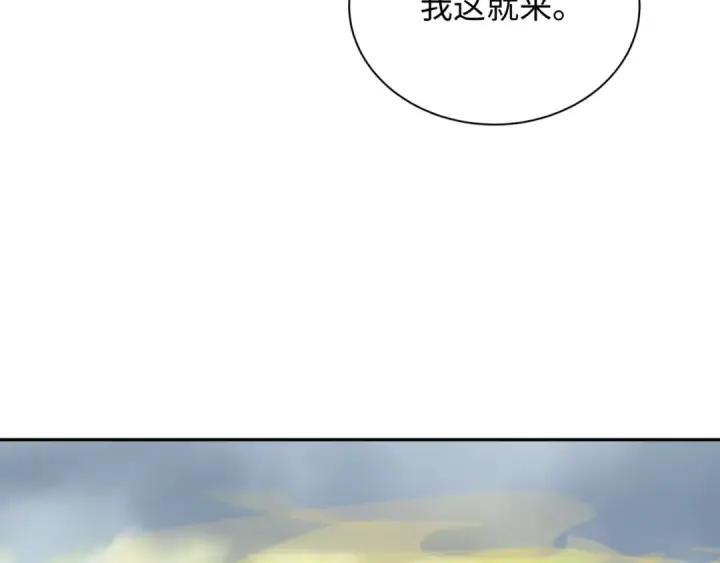 漫画《全球诡异时代》第411话 扶桑篇第123张图