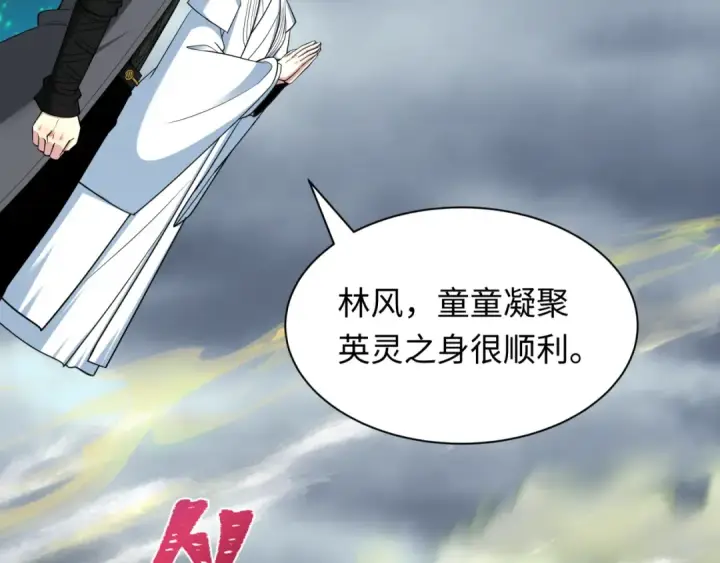 漫画《全球诡异时代》第411话 扶桑篇第125张图