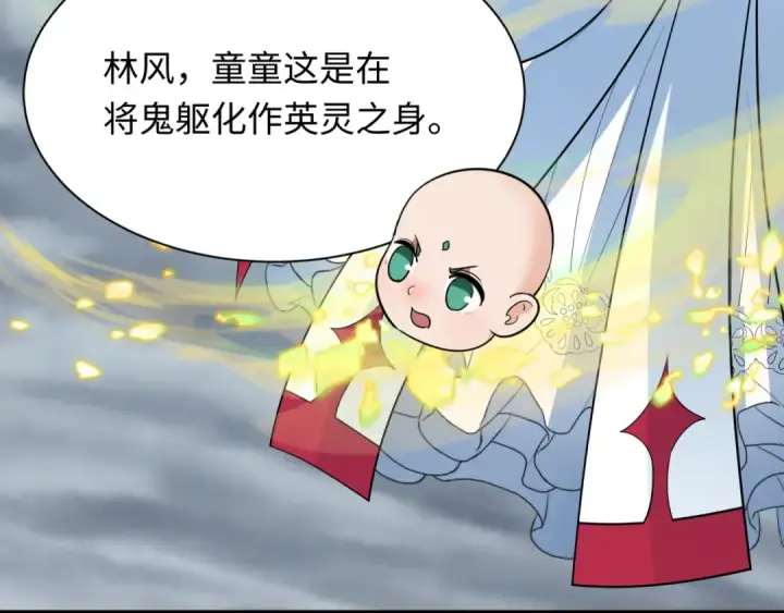 漫画《全球诡异时代》第411话 扶桑篇第130张图