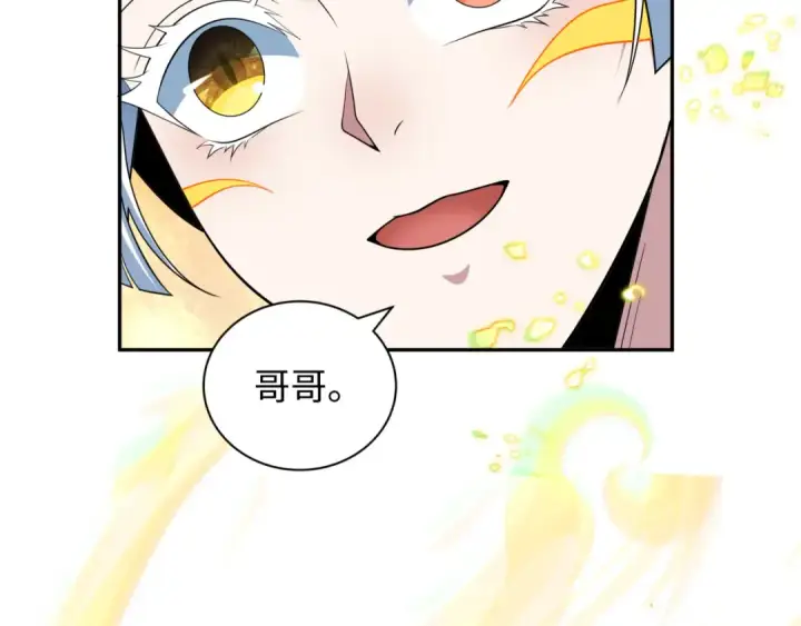 漫画《全球诡异时代》第411话 扶桑篇第134张图