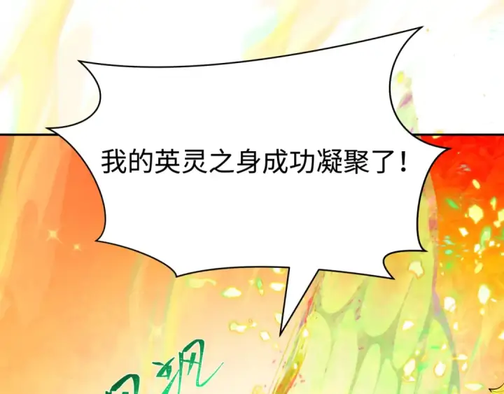 漫画《全球诡异时代》第411话 扶桑篇第135张图