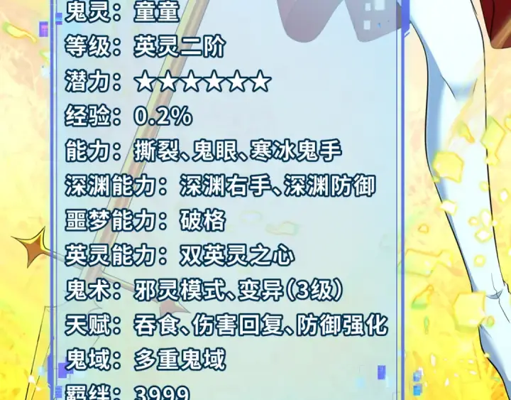 漫画《全球诡异时代》第411话 扶桑篇第138张图