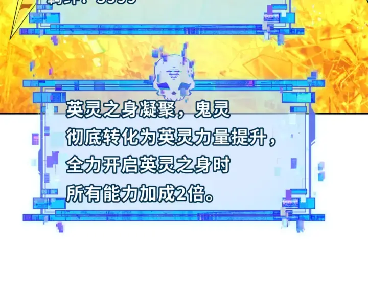 漫画《全球诡异时代》第411话 扶桑篇第139张图