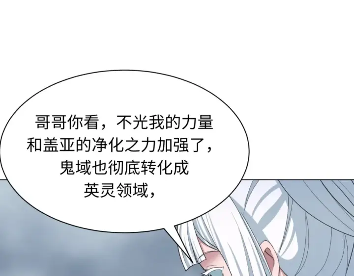 漫画《全球诡异时代》第411话 扶桑篇第141张图