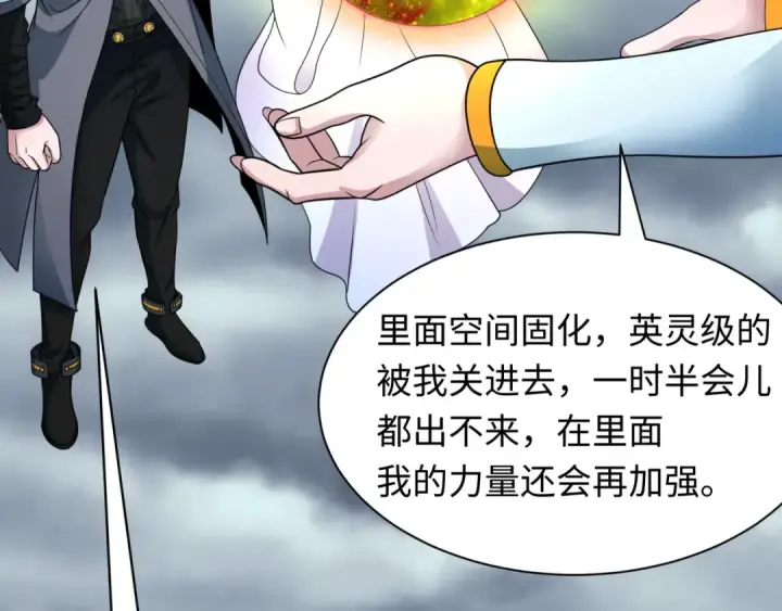 漫画《全球诡异时代》第411话 扶桑篇第143张图