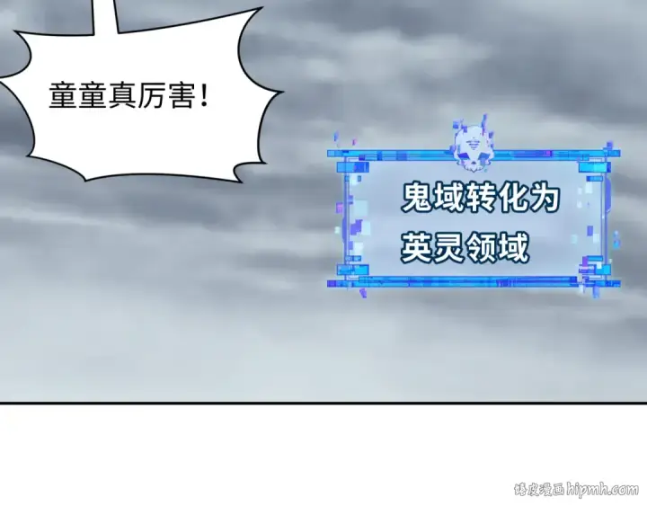 漫画《全球诡异时代》第411话 扶桑篇第144张图