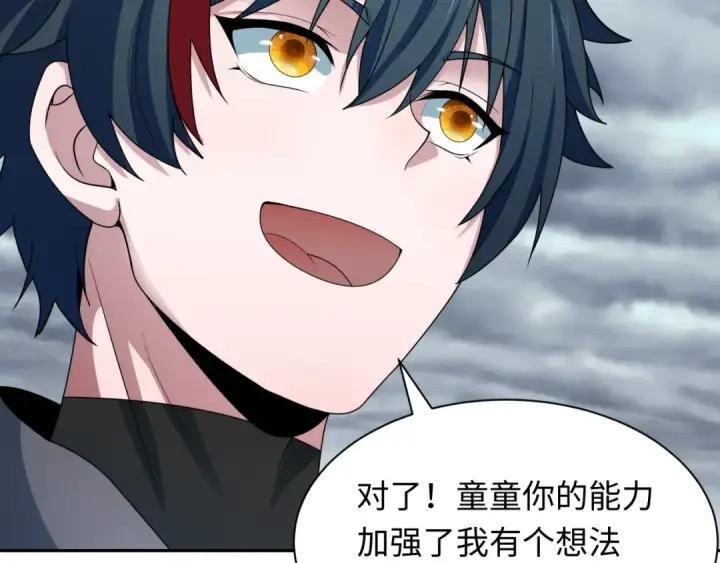 漫画《全球诡异时代》第411话 扶桑篇第146张图