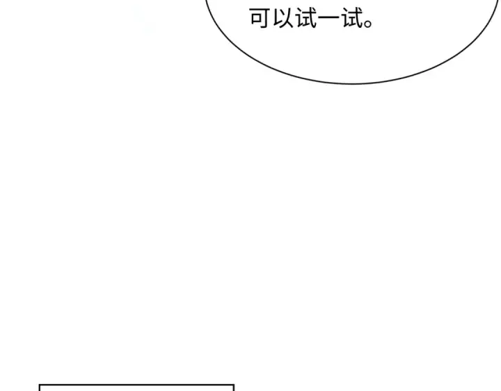 漫画《全球诡异时代》第411话 扶桑篇第147张图