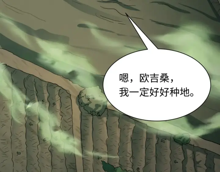漫画《全球诡异时代》第411话 扶桑篇第150张图
