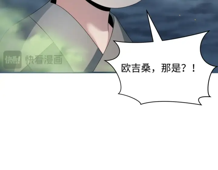 漫画《全球诡异时代》第411话 扶桑篇第153张图