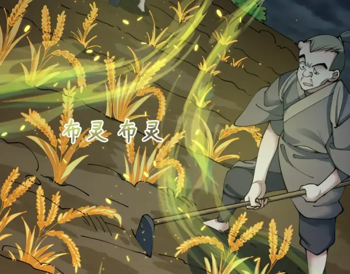 漫画《全球诡异时代》第411话 扶桑篇第159张图