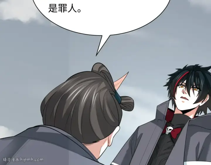 漫画《全球诡异时代》第411话 扶桑篇第16张图