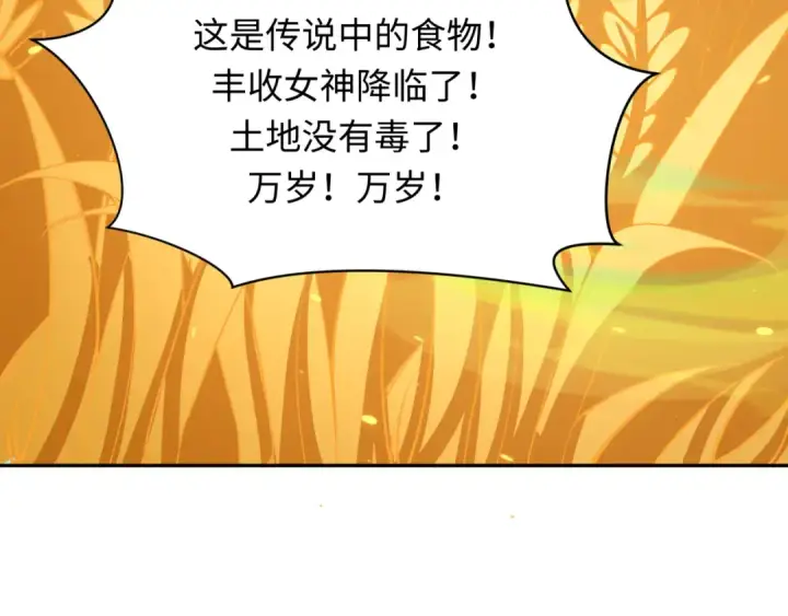 漫画《全球诡异时代》第411话 扶桑篇第164张图