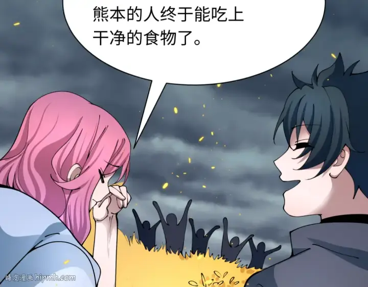 漫画《全球诡异时代》第411话 扶桑篇第168张图