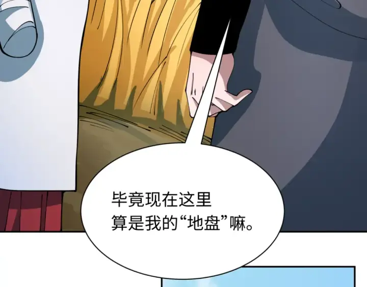 漫画《全球诡异时代》第411话 扶桑篇第170张图