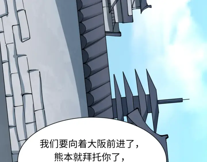 漫画《全球诡异时代》第411话 扶桑篇第173张图
