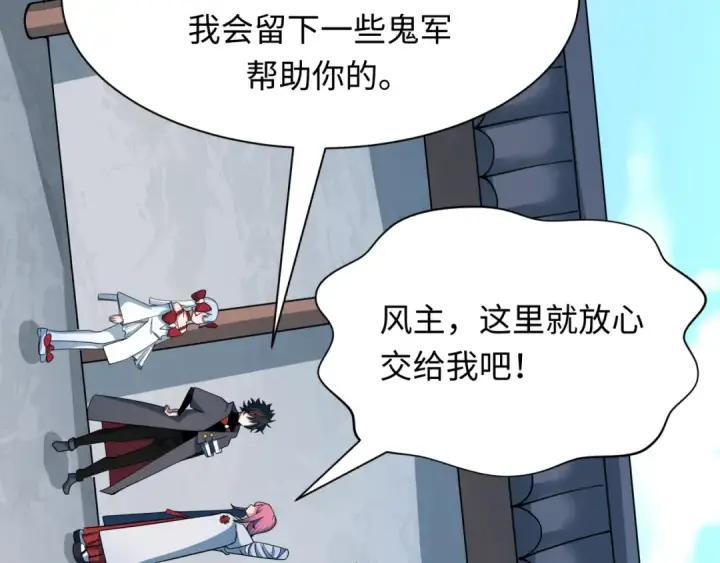 漫画《全球诡异时代》第411话 扶桑篇第174张图