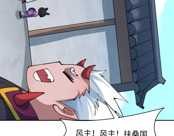 漫画《全球诡异时代》第411话 扶桑篇第175张图