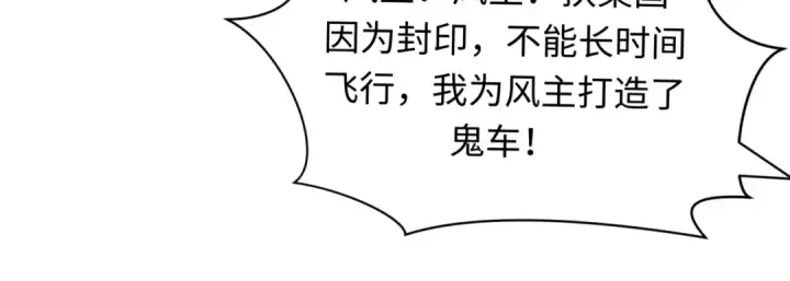 漫画《全球诡异时代》第411话 扶桑篇第176张图