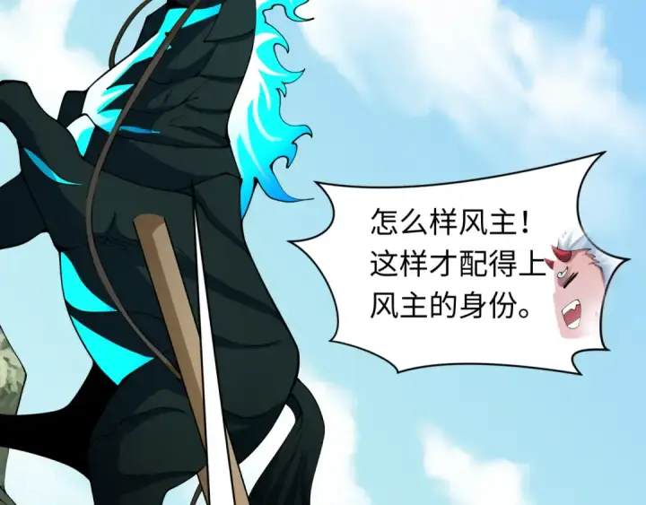 漫画《全球诡异时代》第411话 扶桑篇第178张图