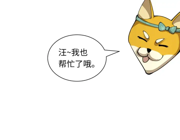 漫画《全球诡异时代》第411话 扶桑篇第181张图