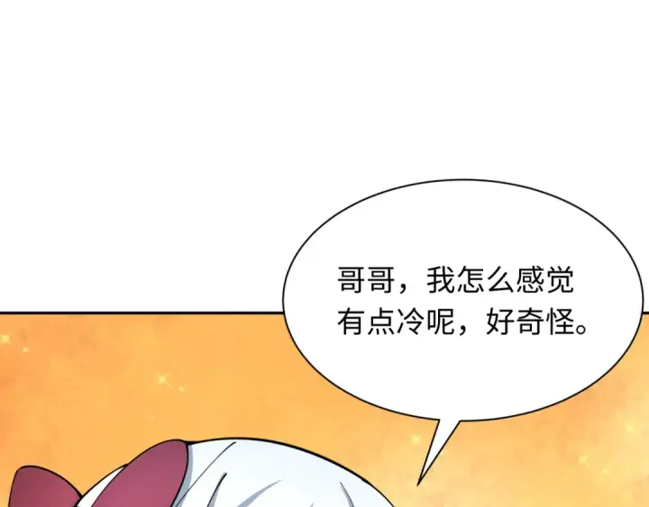 漫画《全球诡异时代》第411话 扶桑篇第185张图