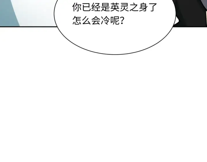 漫画《全球诡异时代》第411话 扶桑篇第188张图