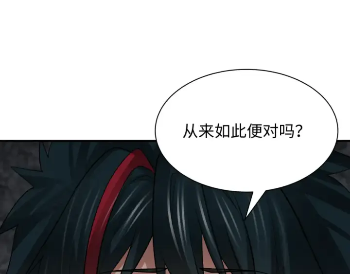漫画《全球诡异时代》第411话 扶桑篇第19张图