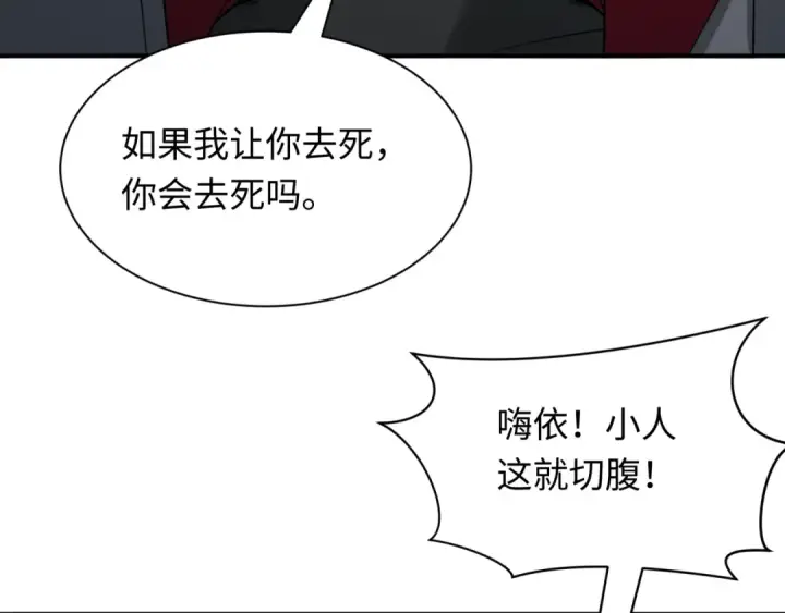 漫画《全球诡异时代》第411话 扶桑篇第21张图