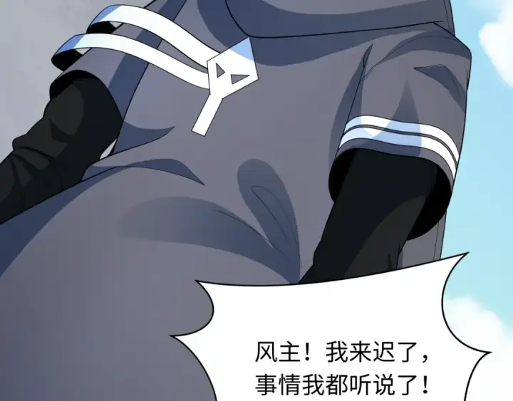 漫画《全球诡异时代》第411话 扶桑篇第31张图