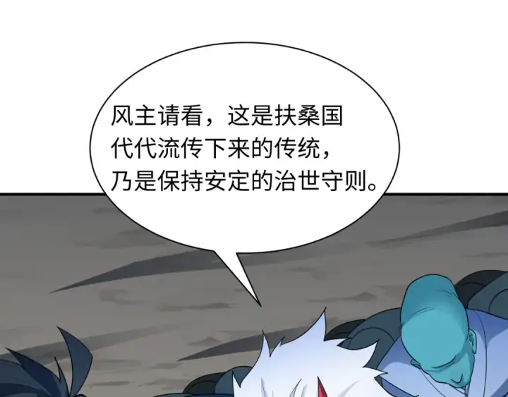 漫画《全球诡异时代》第411话 扶桑篇第34张图