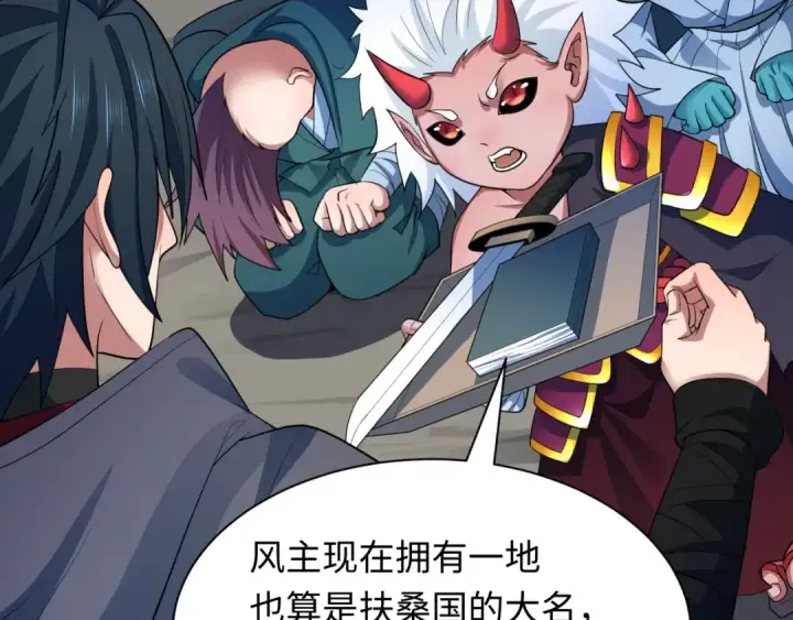 漫画《全球诡异时代》第411话 扶桑篇第35张图