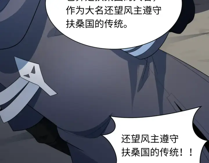 漫画《全球诡异时代》第411话 扶桑篇第36张图