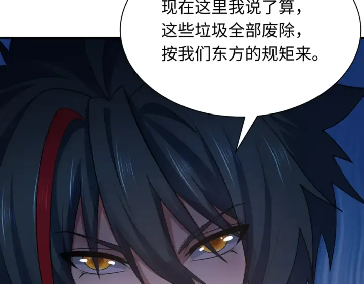 漫画《全球诡异时代》第411话 扶桑篇第41张图