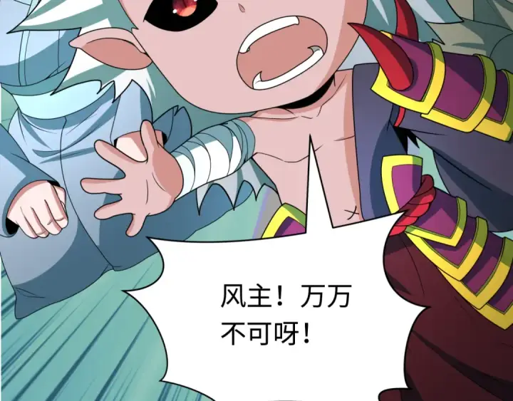 漫画《全球诡异时代》第411话 扶桑篇第46张图