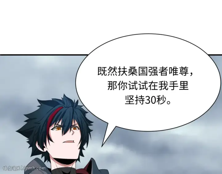 漫画《全球诡异时代》第411话 扶桑篇第48张图