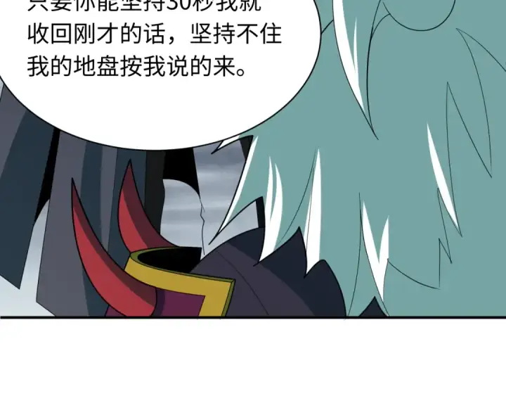 漫画《全球诡异时代》第411话 扶桑篇第50张图