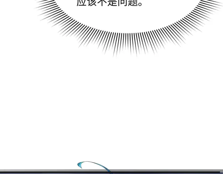 漫画《全球诡异时代》第411话 扶桑篇第54张图