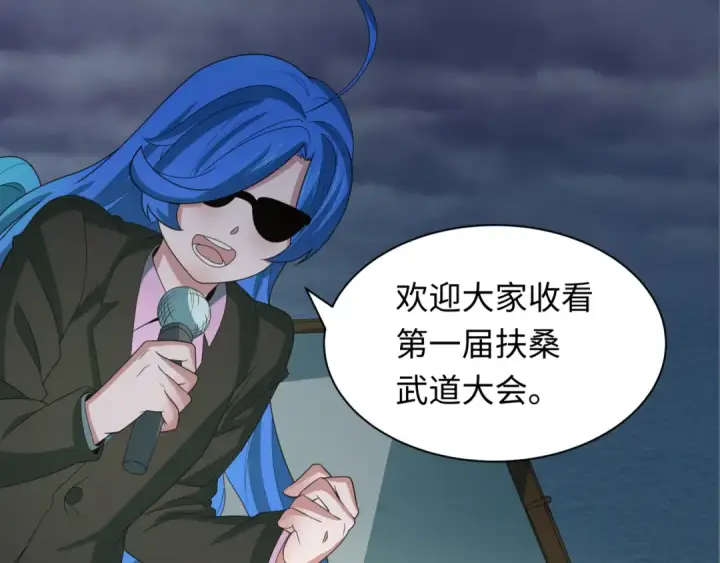 漫画《全球诡异时代》第411话 扶桑篇第55张图