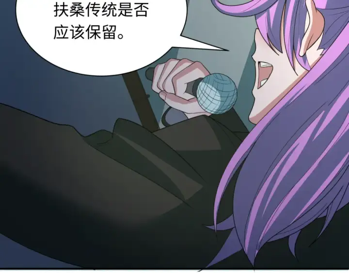 漫画《全球诡异时代》第411话 扶桑篇第57张图