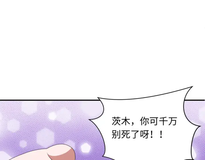 漫画《全球诡异时代》第411话 扶桑篇第58张图