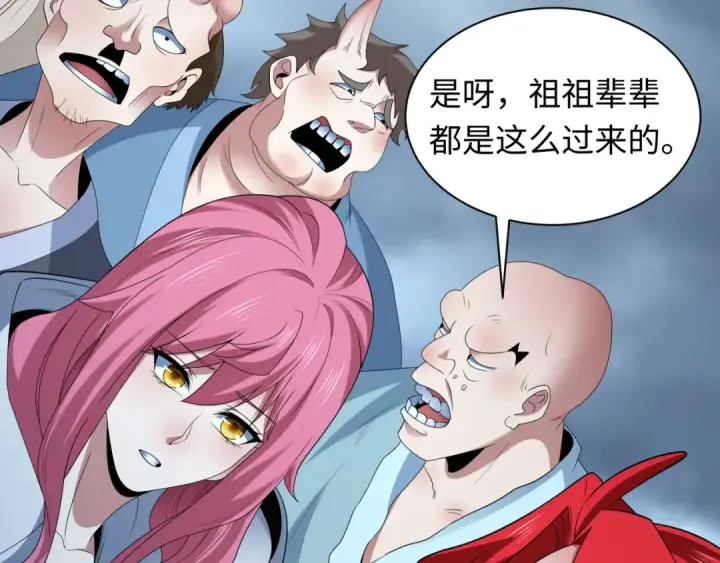 漫画《全球诡异时代》第411话 扶桑篇第63张图